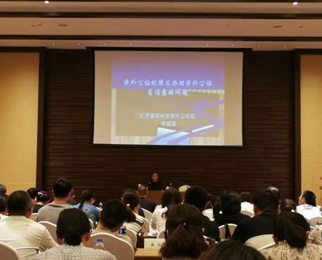 我处派员参加在南京举办的“苏浙闵赣青五省公证业务联合培训班”