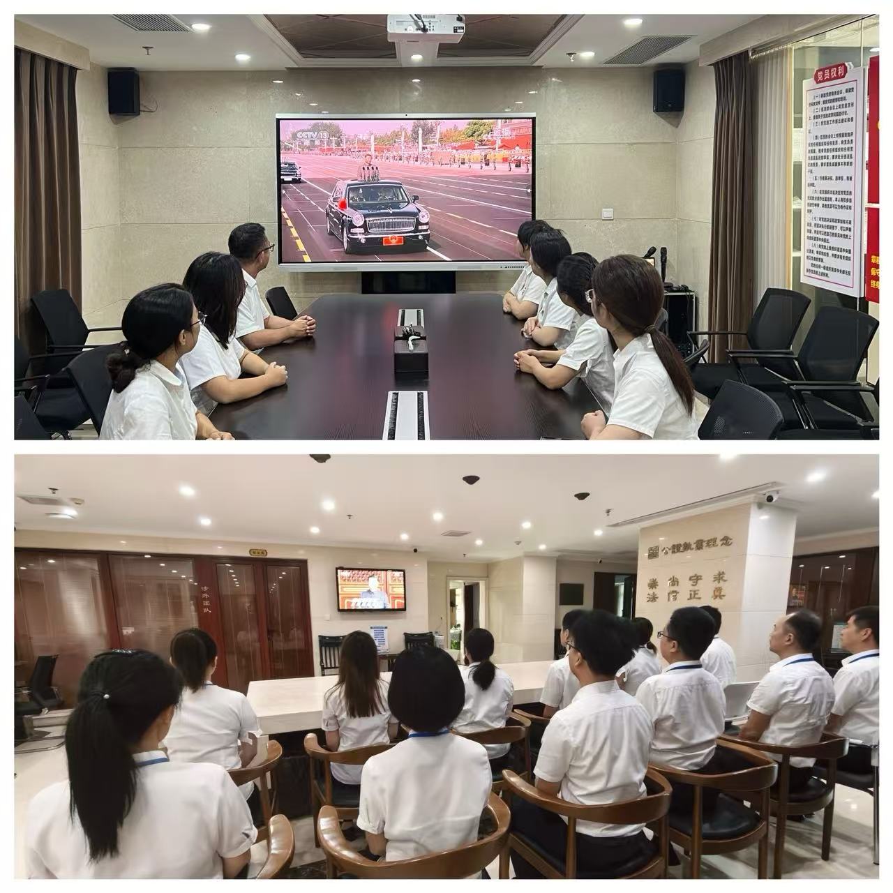 我处集中收看纪念中国人民抗日战争暨世界反法西斯战争胜利80周年大会