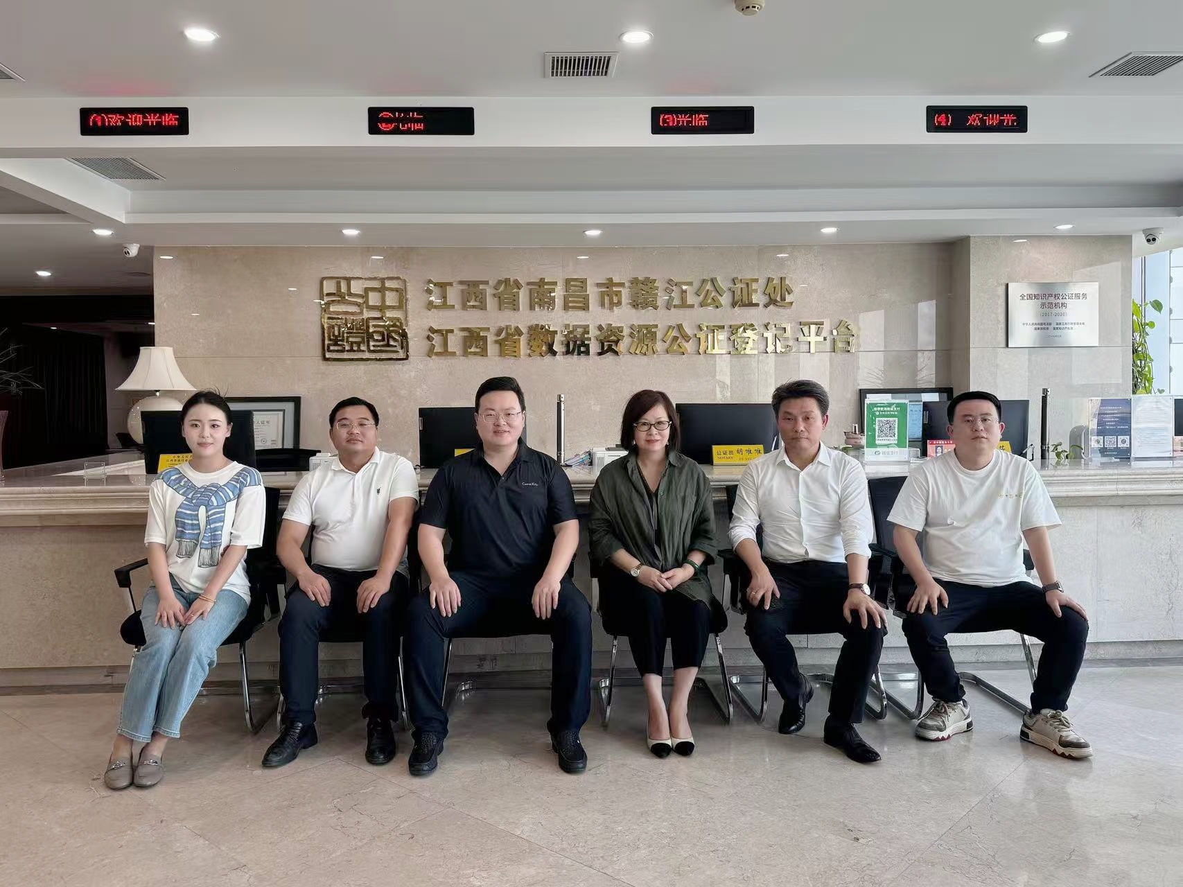 “江西省数据资源公证登记平台上饶分中心”今授牌