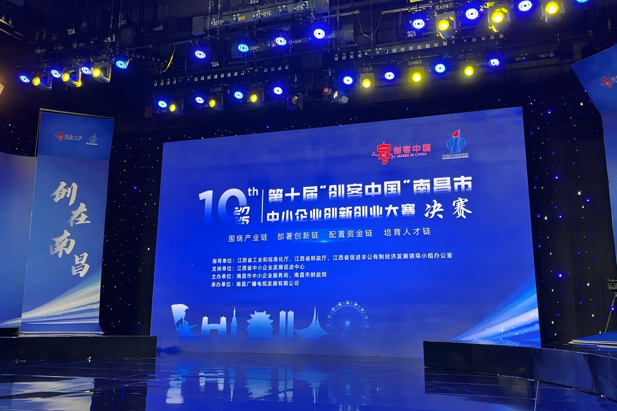 赣江公证处为第十届“创客中国”南昌市中小企业创新创业大赛进行现场监督