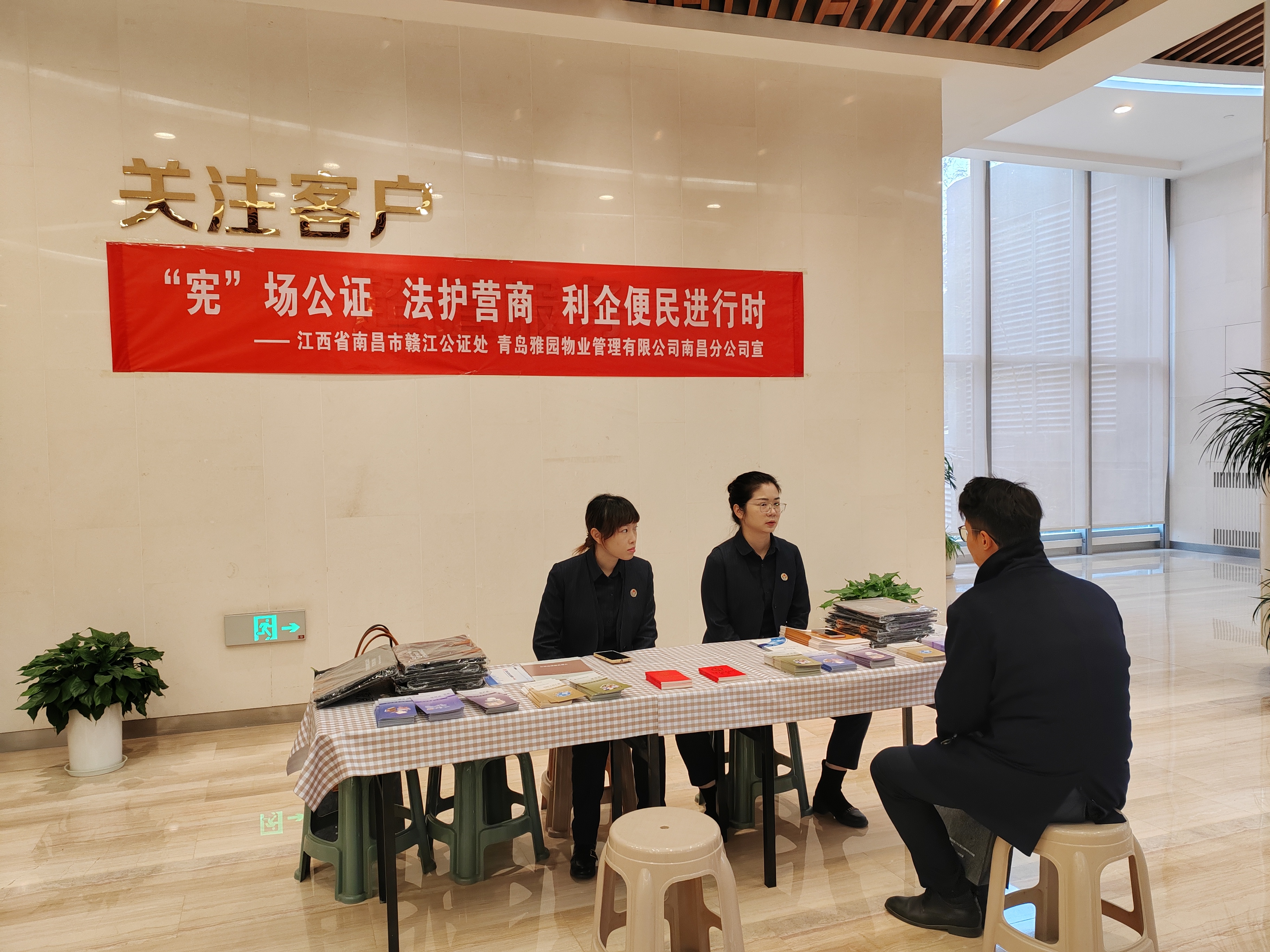 我处开展&ldquo;&lsquo;宪&rsquo;场公证 法护营商 利企便民进行时&rdquo;宪法宣传日主题活动