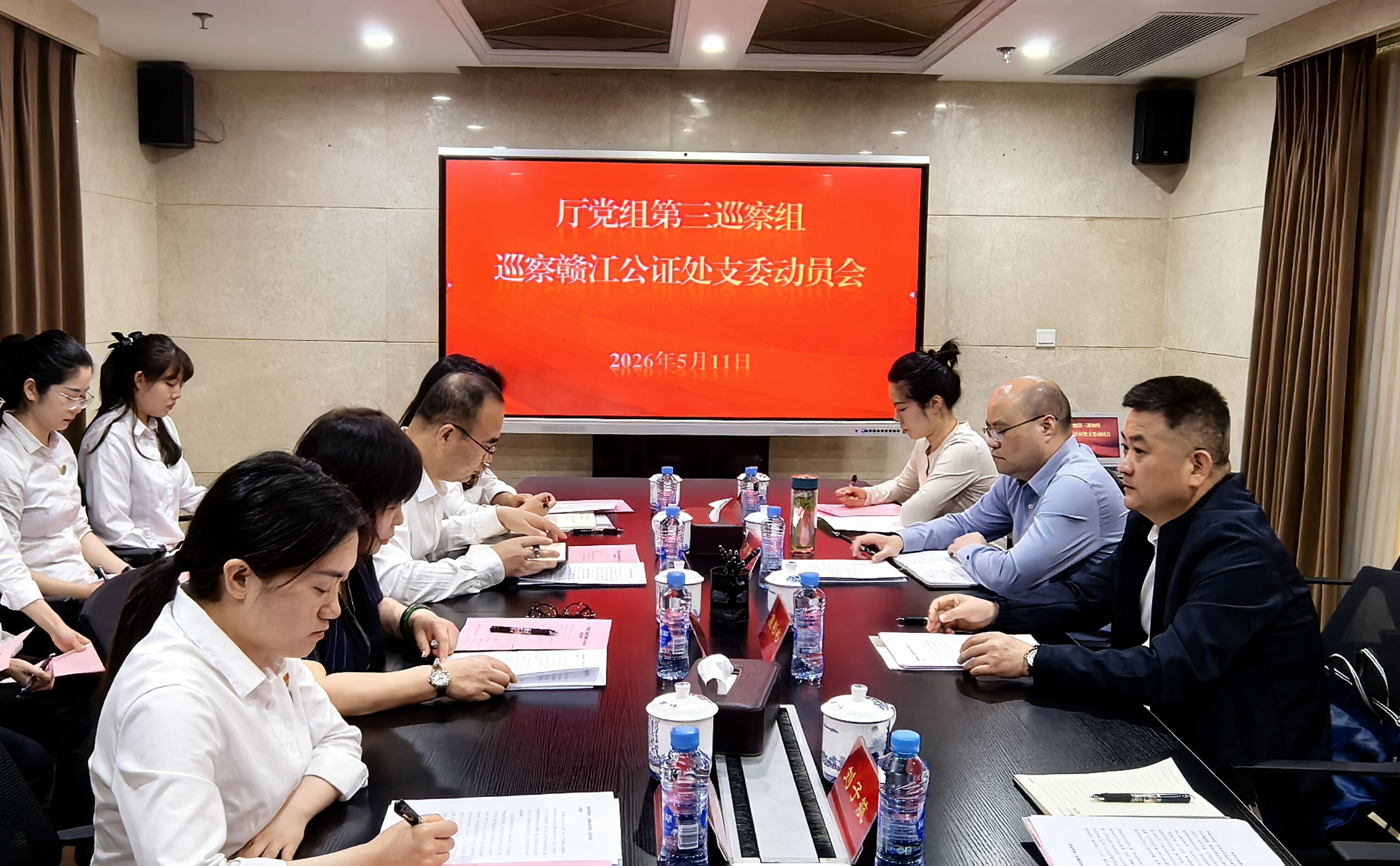 省司法厅党组第三巡察组巡察赣江公证处支委动员会召开